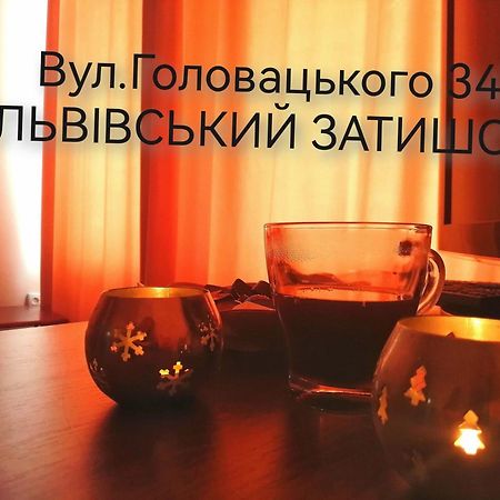 Flat On Sheptytskykh Apartment Лвив Екстериор снимка